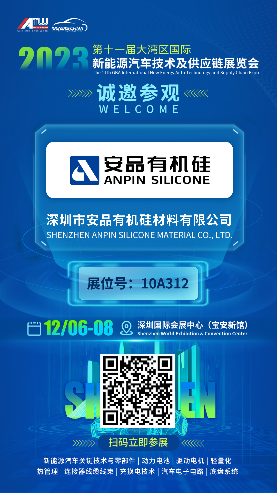 尊龙凯z6mg官网展会约请函.jpg