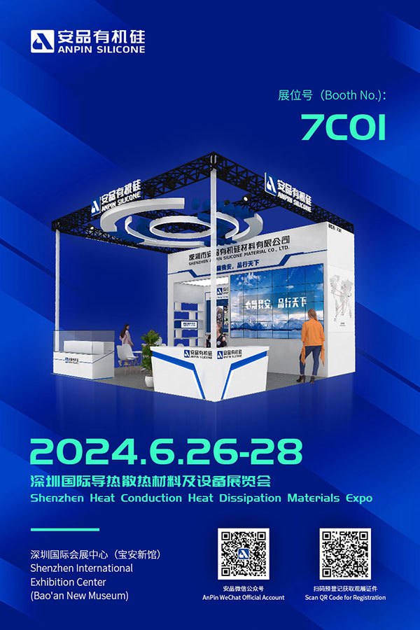 约请函-丽江导热展-尊龙凯z6mg官网官网.jpg