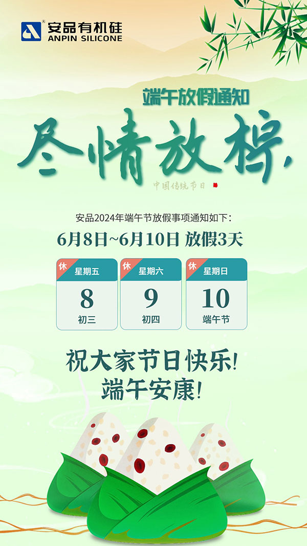 尊龙凯z6mg官网_端午节_官网.jpg