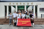 我心向党 身段力行