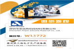 【展会约请】2025慕尼黑上海电子出产设备展（展位号：W1.1772）